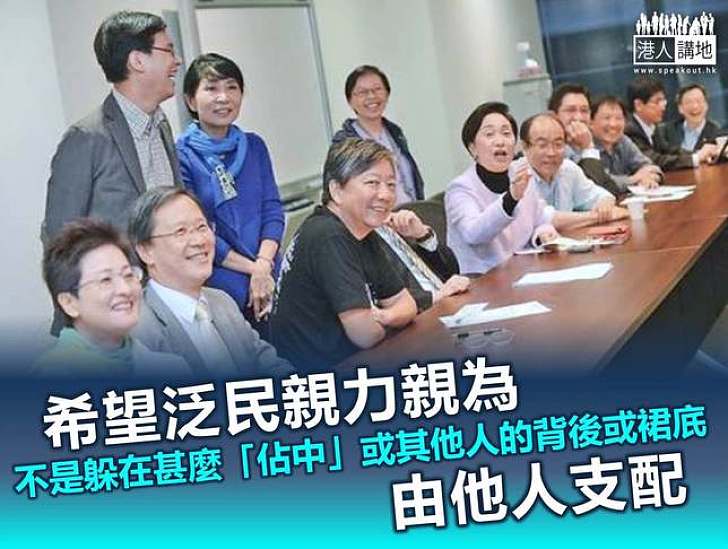 泛民議員,請勿「判上判」政改決定!